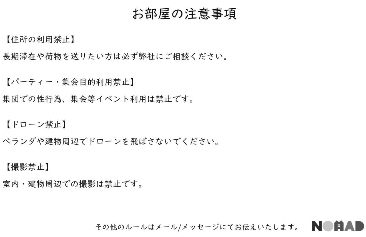 松戸 人気の1Ldk 最大8人対応のファミリー向け Nomad松戸宿001 Daire Matsudo Dış mekan fotoğraf